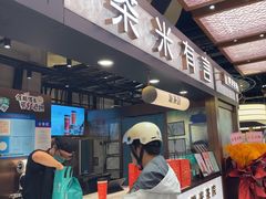 -茶米有言(城市市集龙之梦店)