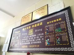 -启明腊汁肉揪面片(翠华路总店)