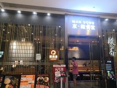 门面-NIUAN牛庵·日式和牛烧肉(恒隆店)