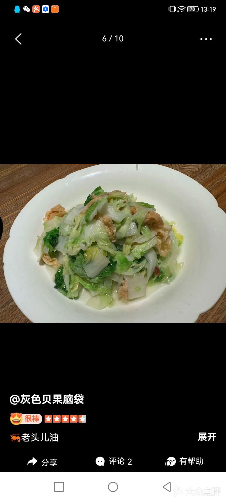 -油爆虾:这是餐厅的招牌菜，选用的虾新鲜度高