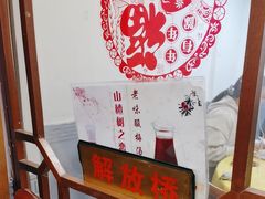 -奥华餐厅·老张记(台基厂店)