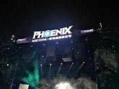 -第35届青岛国际啤酒节