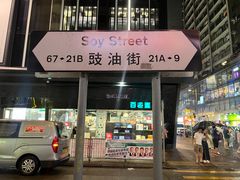 -东荟城名店仓