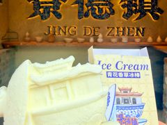 -图味美小黄鱼·景德菜(浙江路店)