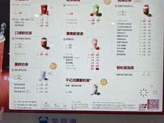 -茶百道(铜梁万达广场店)