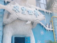 -灵玲国际马戏城