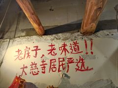 -乡当俏老火锅
