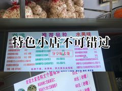 -正宗老杨特色爆米花(四棉店)