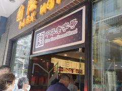 门面-国际饭店·帆声西饼屋(黄河路店)