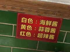 -李记牛杂店(建设一街店)
