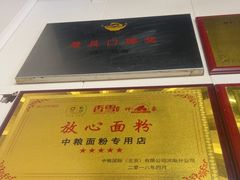 -四厂烩面(棉纺路店)