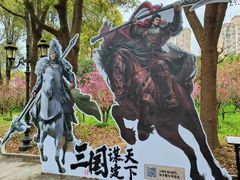 -南汇桃花村