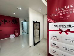 -安那般那皮肤年轻化ANAPANA