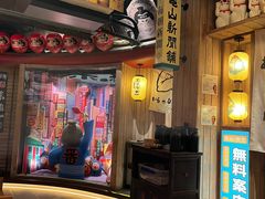 -MIKOMIKO和牛烧肉专门店(南门店)