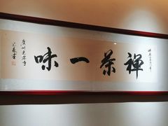 -翁暖茶馆(滨江东总店)