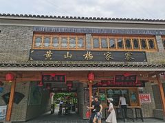 -杨家寨
