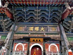 -五台山风景名胜区