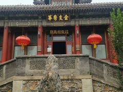 -听鹂馆饭庄(颐和园店)