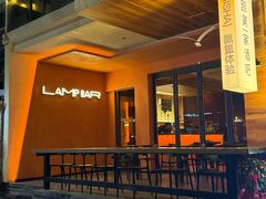 -LAMP BAR 水烟音乐酒吧