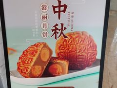 -港丽餐厅(高德置地店)