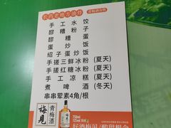 -乐山长药老地方油炸串串(峨眉四中店)