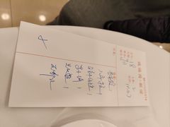 账单-瑞福园联谊餐室(茂名南路店)