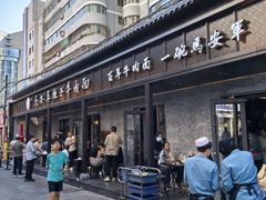 -清真·马安军辣子牛肉面