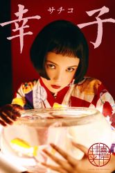 点击看大图 -持熹光年写真体验馆