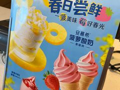 -麦当劳(塔园路店)