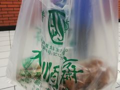 -大顺斋(牛街店)