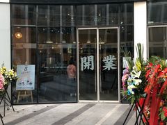 门面-杯欢制茶(三里屯店)