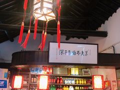 -三林本帮馆(中林街店)