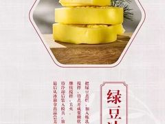 -闻酥园(水碾河路店)