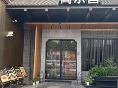 -简小舍·民间手艺菜(武昌江滩店)