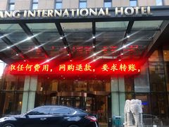 门面-紫金港国际饭店-自助早餐(申花路店)