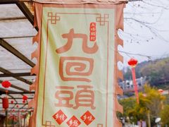 -大余丫山旅游度假区