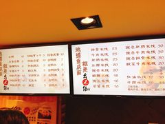 菜单-幺不倒重庆小面(大梁店)