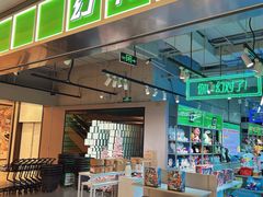 -幻物社(万象天地店)