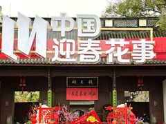 -钱王祠