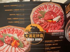 -乾杯烧肉居酒屋(中洲湾店)