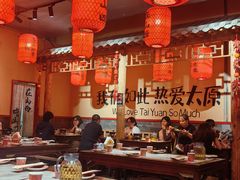 -山四砂锅(太原钟楼街店)