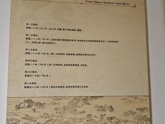 -乾隆行宫