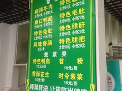 iphone_upload_pic-高记什邡肖麻辣(成都店)