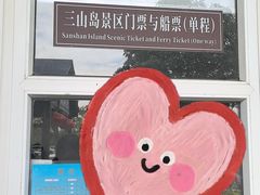 -长圻码头