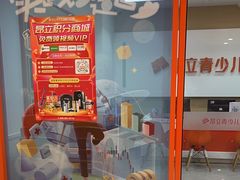-昂立青少儿成长中心(宝山万达校区)