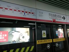 -紫庐(地铁站)