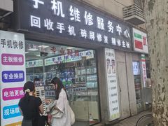 -苹果华为小米手机维修中心