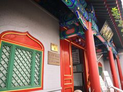 南豆芽清真寺-新月斋(豆瓣胡同店)