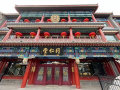 -北京前门大栅栏