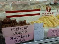 -桂香村(护国寺店)